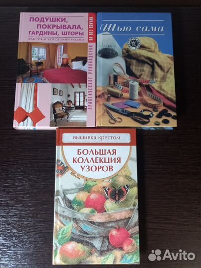 Книги о рукоделии