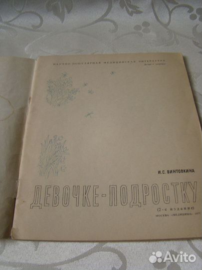 И.Винтовкина 