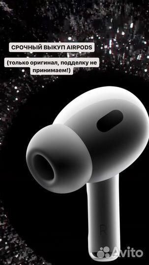 Скупка техники apple