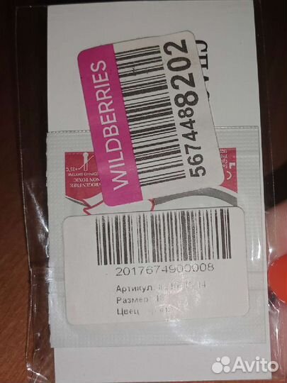 Штанга для языка 18мм