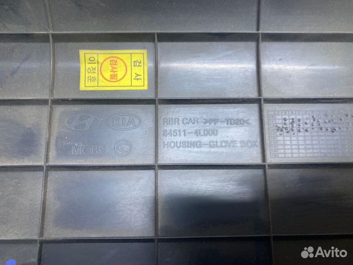 Бардачок Hyundai Solaris 1 G4FC 2014