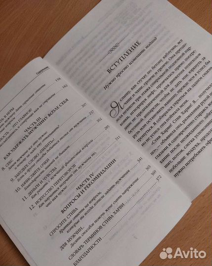 Стив Харви «Вы ничего не знаете о мужчинах»