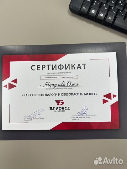 Бухгалтерские услуги, налоговый консалтинг