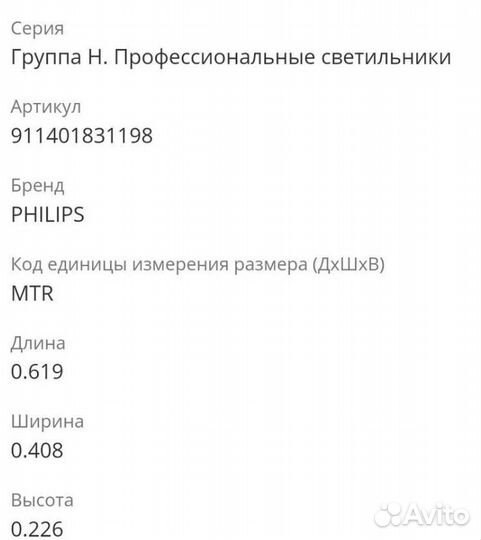 Светодиодный прожектор уличный philips 125 Вт