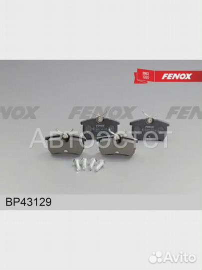 Тормозные колодки дисковые BP43129