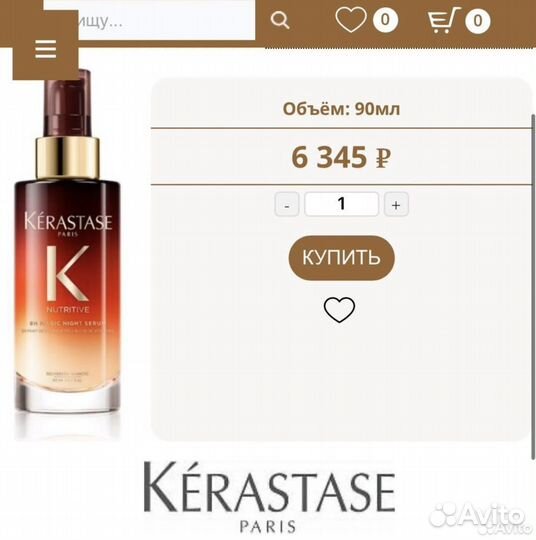 Kerastase сыворотка ночная новая