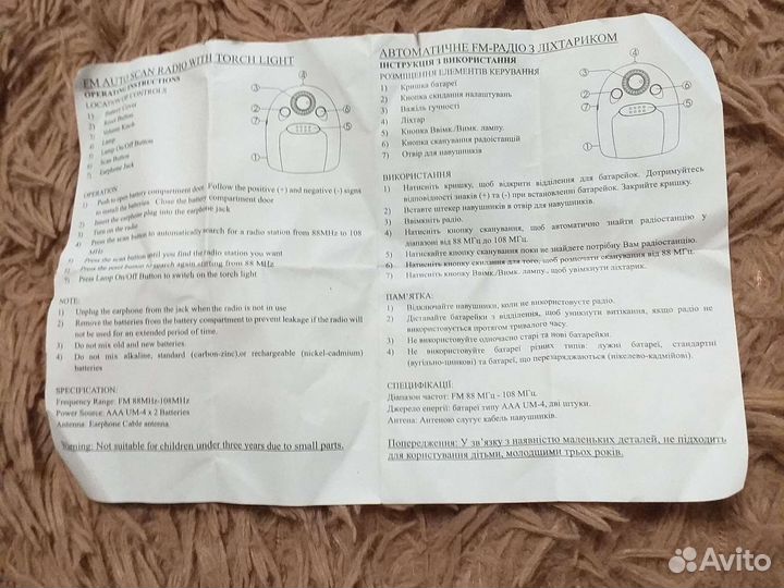 Мини радио с наушниками