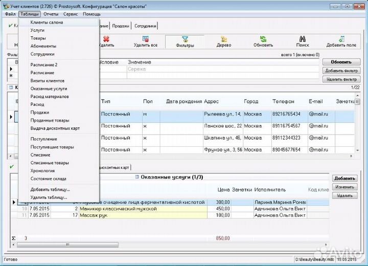 Конфигурация 