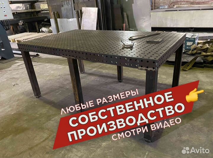 Сварочный стол с доставкой от производителя