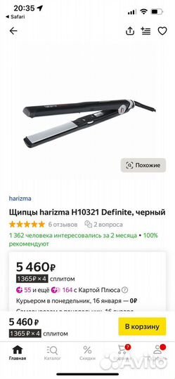 Утюжок для волос