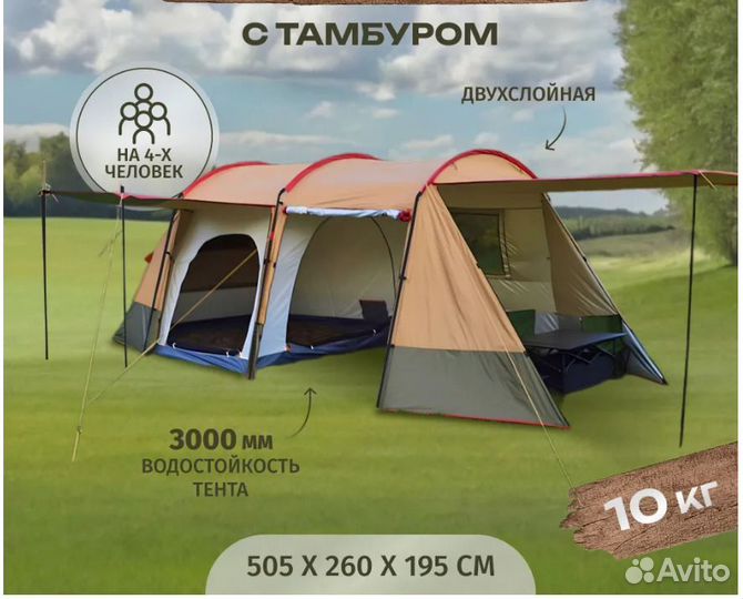 Палатка туристическая Traveltop - Новая