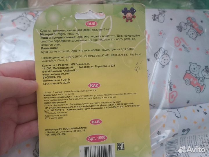 Бусинка кусачки для новорождённого