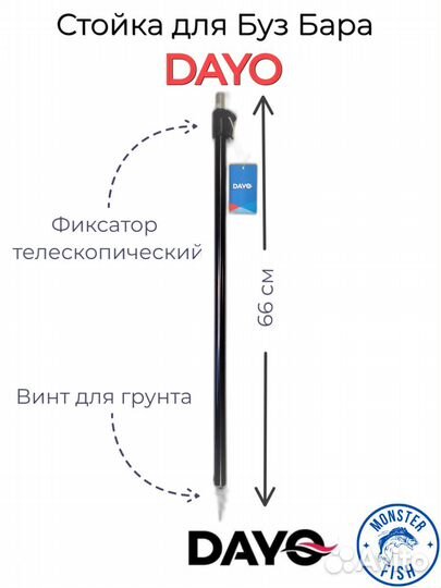 Подставка под сигнализатор с буром и зажимом 1,2м
