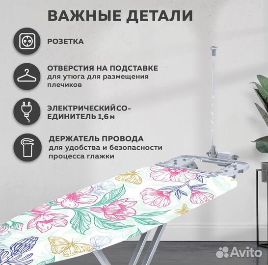 Гладильная доска новая Nika 9