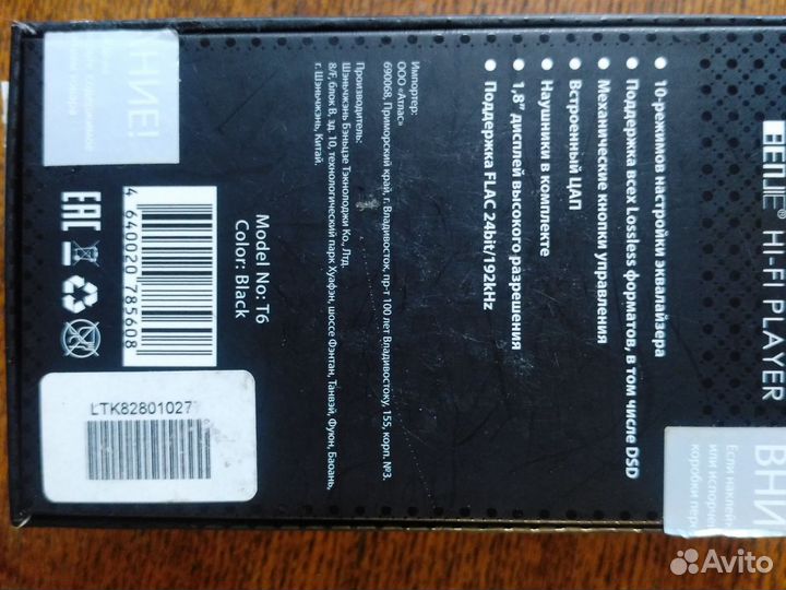 Плеер HI-FI benjie T6