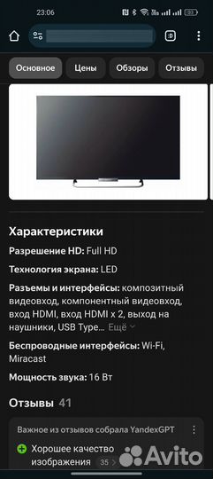 Телевизор Sony SMART TV