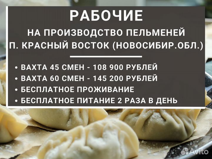 Работа с проживанием / Рабочие на производство