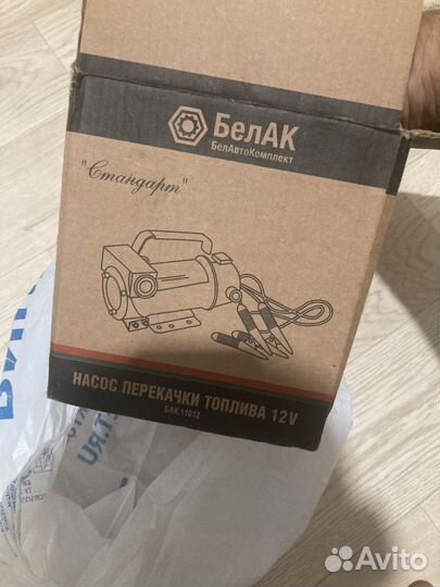 Насос для перекачки топлива 12 вольт