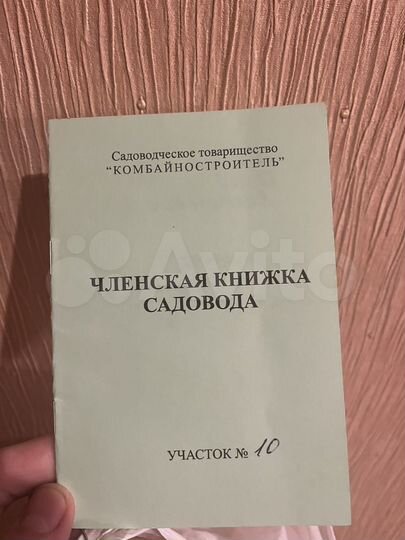 Участок 6 сот. (СНТ, ДНП)