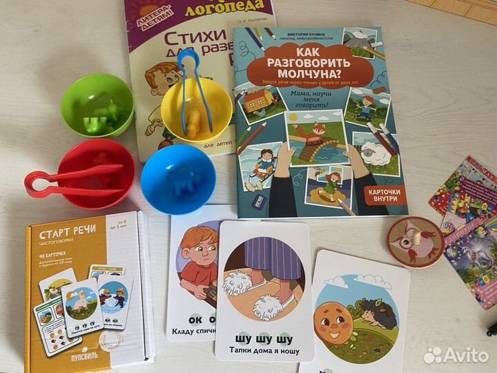 Запуск речи. Логопед онлайн