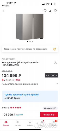 Холодильник Haier side by side 2023г