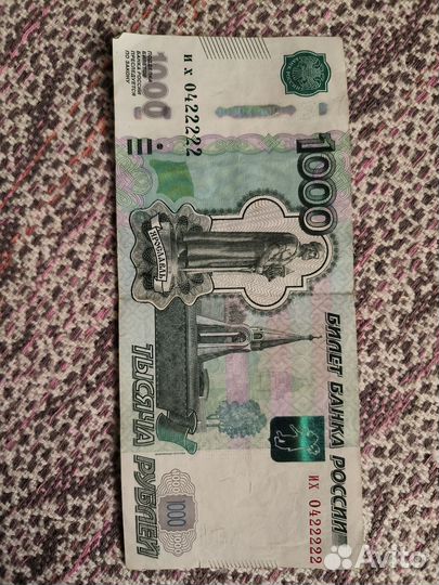 Банкнота с красивым номером