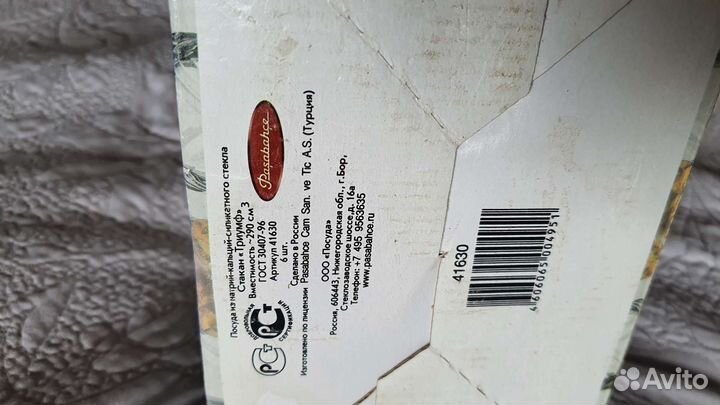 Стакан триумф 300 мл