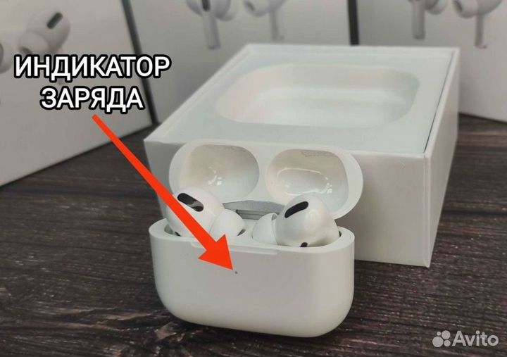 AirPods Pro / Ростест Златоуст