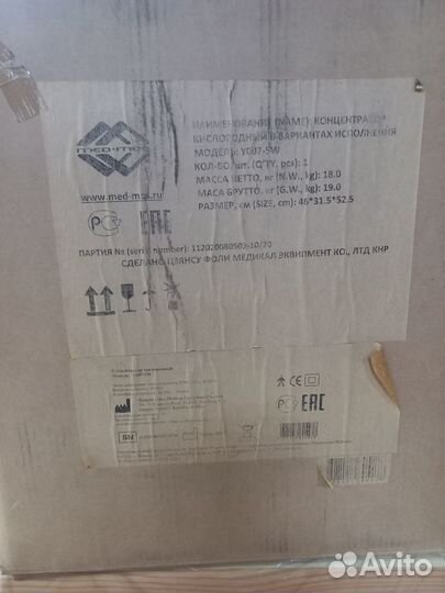 Кислородный концетратор