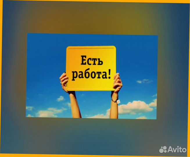 Упаковщик Еженедельные выплаты Без опыта