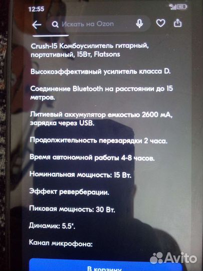 Комбоусилитель для акустической гитары портативный