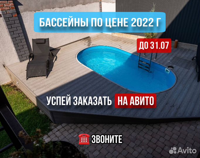 Бассейн морозостойкий каркасный напрямую с завода