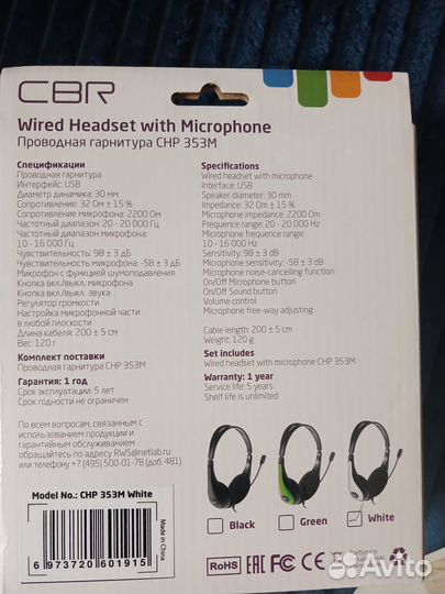 Гарнитура наушники для удаленки