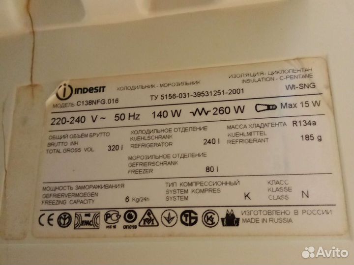 Холодильник