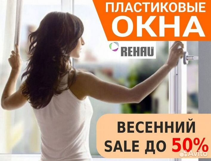 Пластиковые окна от производителя