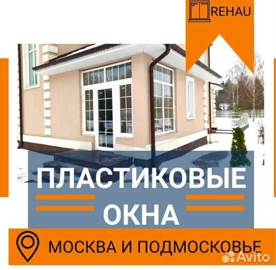 Остекление окон и балконов пвх