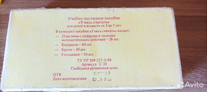 Домино Дисней и набор 