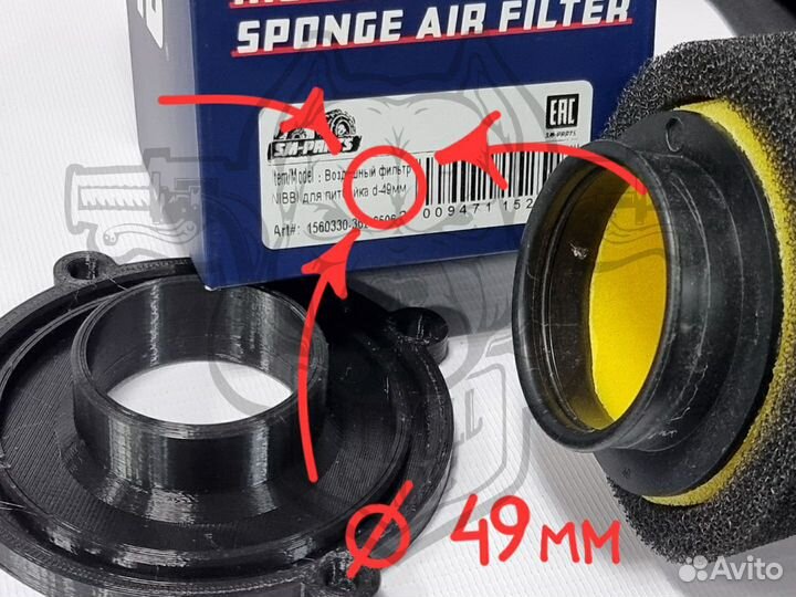 Переходник с бумажного на воздушный фильтр 500223