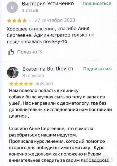 Ветеринарный врач.Онлайн консультация