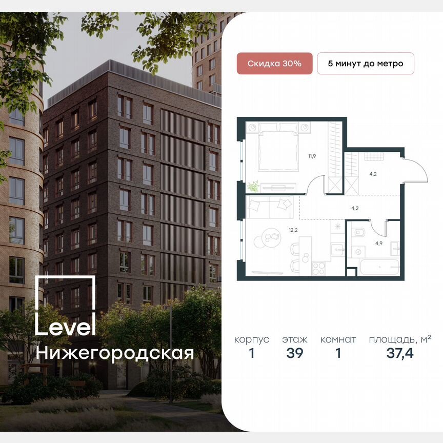 1-к. квартира, 37,4 м², 39/45 эт.