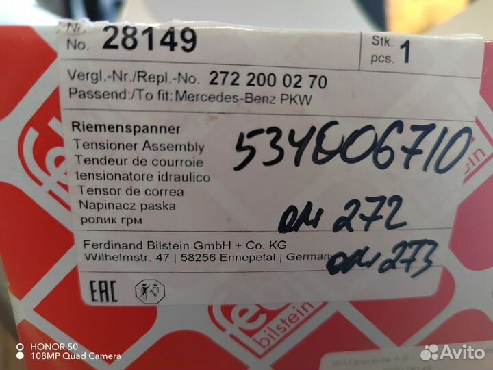 Натяжитель ремня mercedesbenz viano(639) /W203/W20