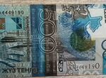 Банкнота 500 Тенге Казахстан редкий брак
