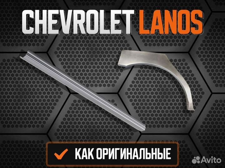 Задняя арка Chevrolet Cruze Шевроле С гарантией