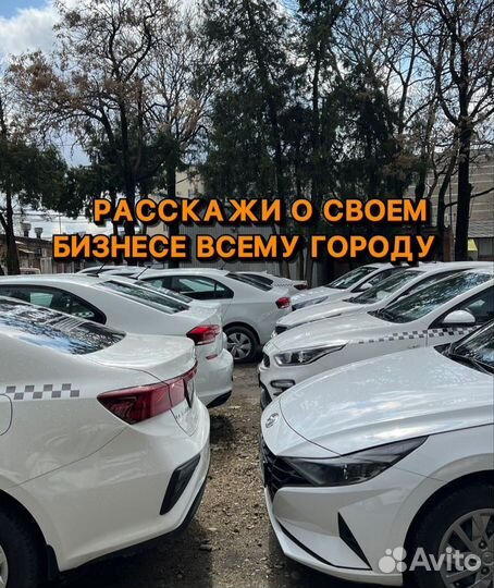 Наружная реклама