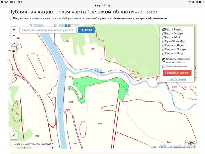 Участок 2,2 га (СНТ, ДНП)