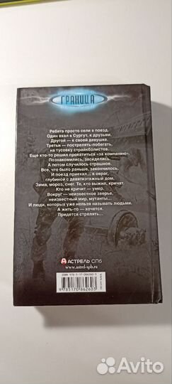 Сергей Извольский. Дикий мир колонисты