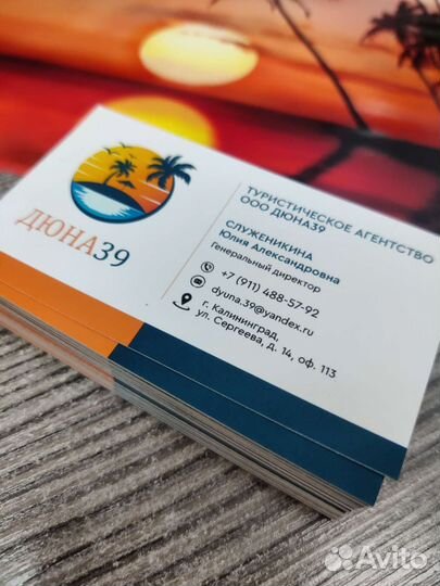 Печать визиток