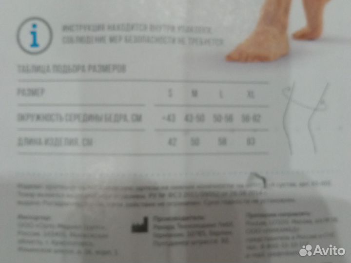 Ортез на коленный сустав KS-601