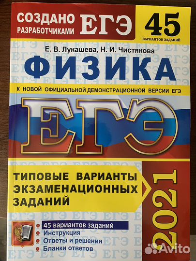 Сборники егэ