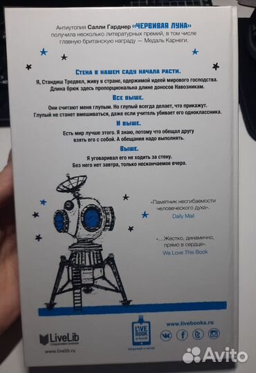 Салли Гарднер 